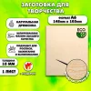 Фанера для уроков труда, рисования и творчества, 10мм А6 (105х148), 1 штука, высший сорт