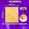 ОСП шлифованная толщина 12мм 625х625мм 1 лист