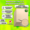 Фанера для лазерной резки и гравировки 10мм 1000х500, 7 листов, сорт 1/1